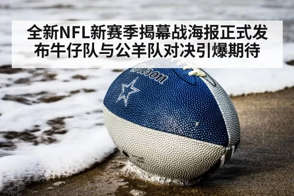 Dallas Cowboys vs Los Angeles Rams