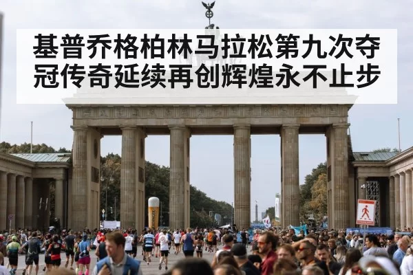 Berlin Marathon