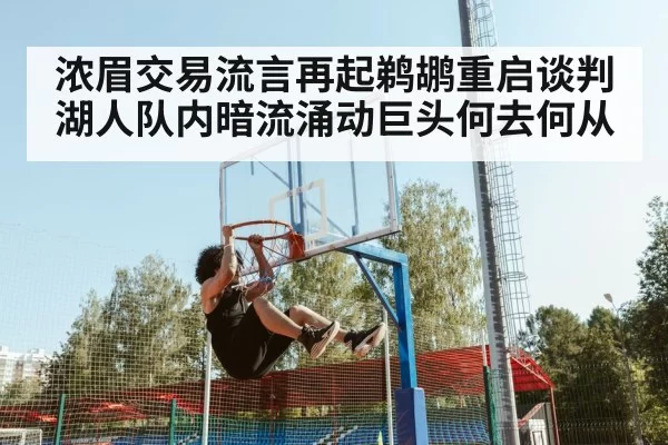 Anthony Davis dunk