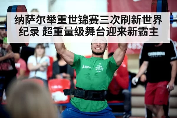 weightlifting world championship